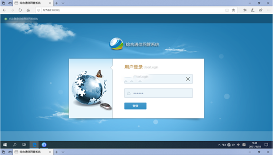 杭锦后无线通信对讲调度网管系统