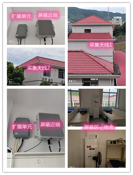  杭锦后某武警部队宿舍屏蔽案例（数字信令级）