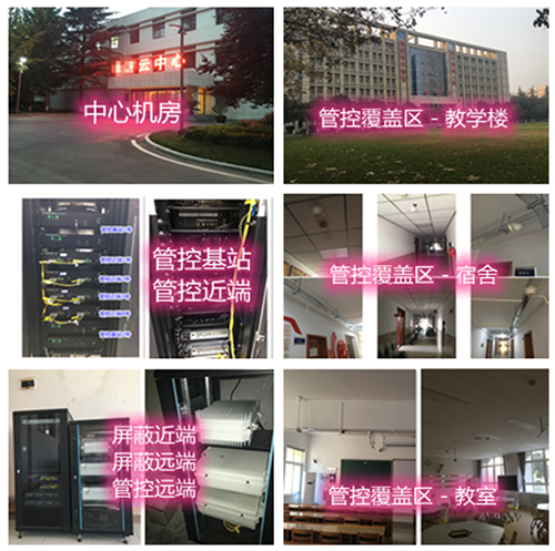  杭锦后某军事院校管控案例（数字信令级）