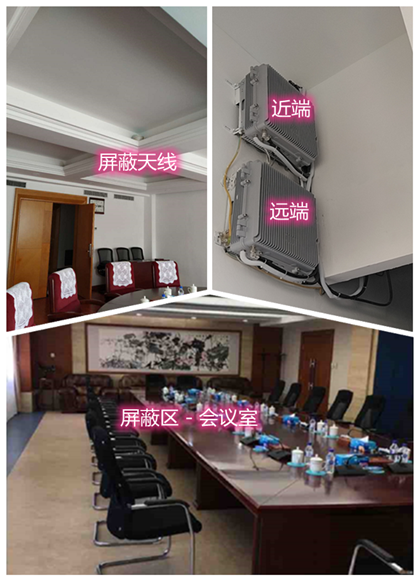  杭锦后某机关单位会议室屏蔽案例（数字信令级）